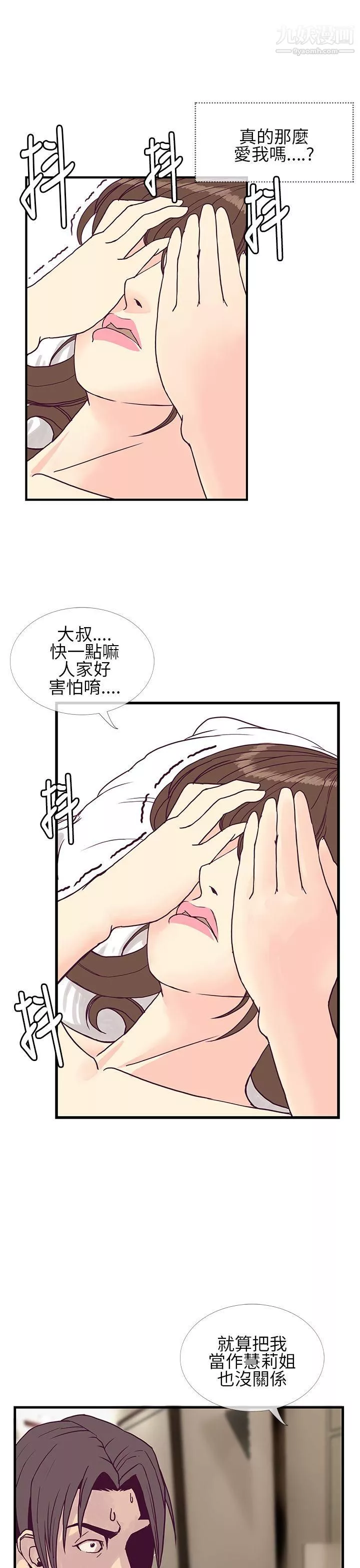 千里尋愛第6話