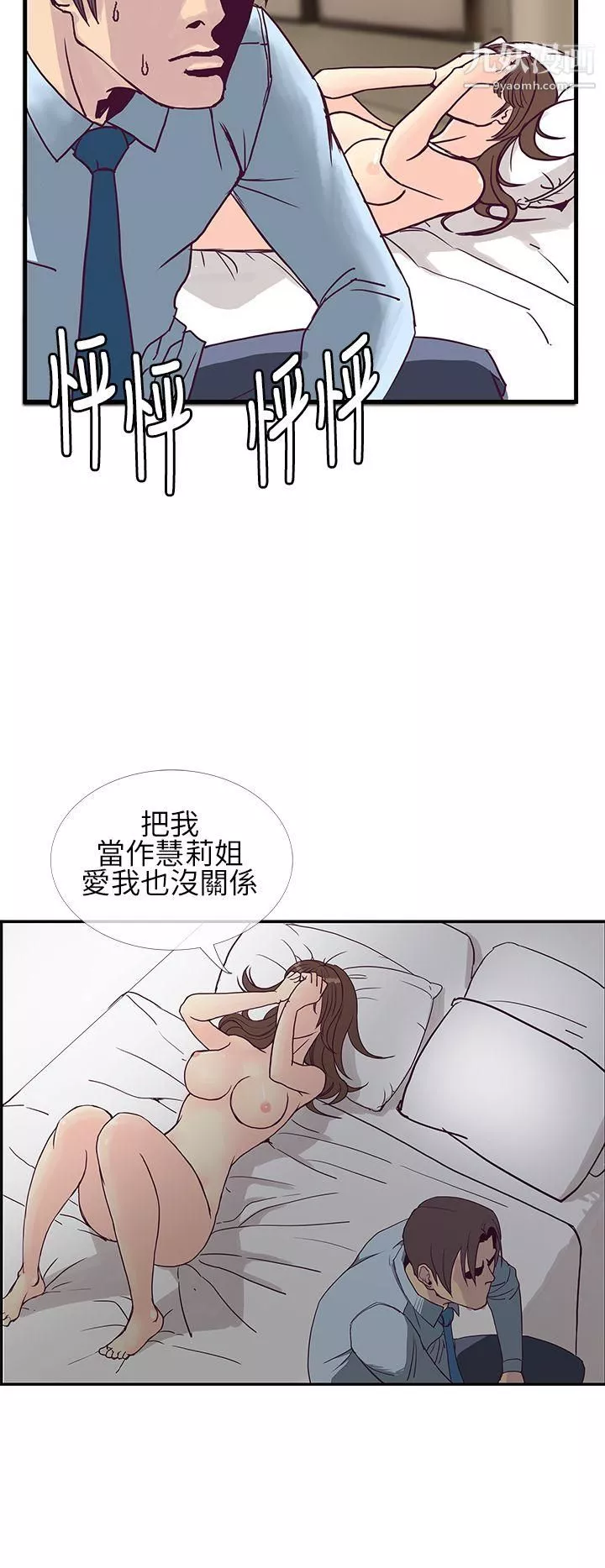 千里寻爱-第6话 - 图片 10