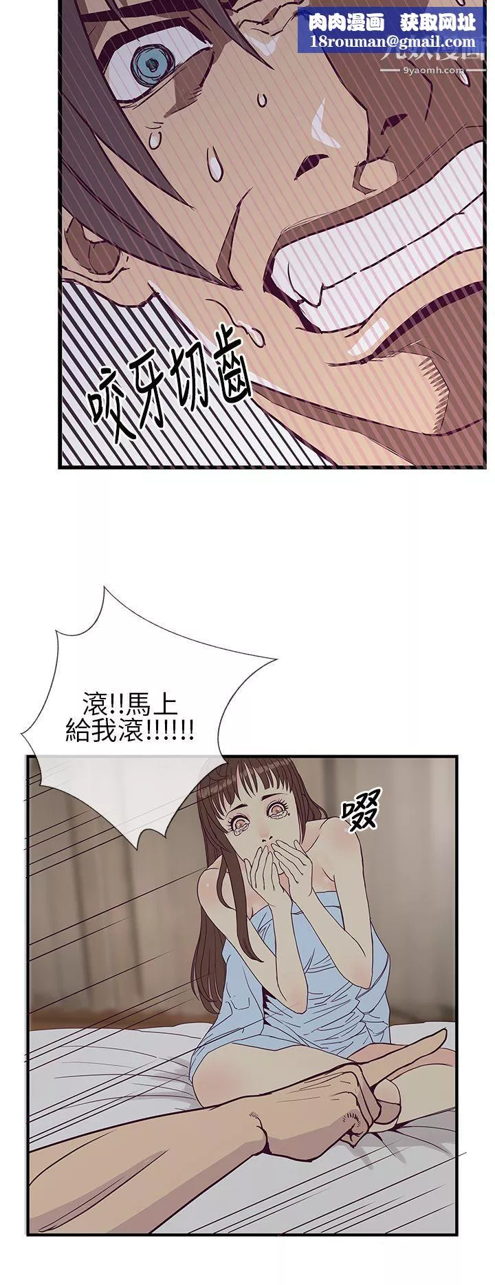 千里尋愛第6話