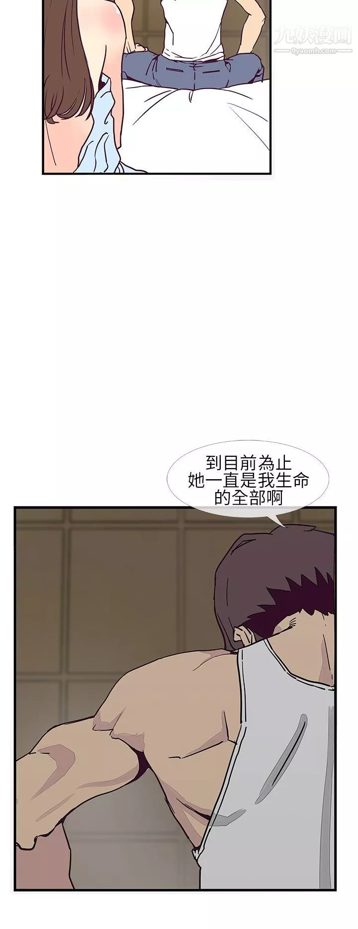 千里尋愛第6話