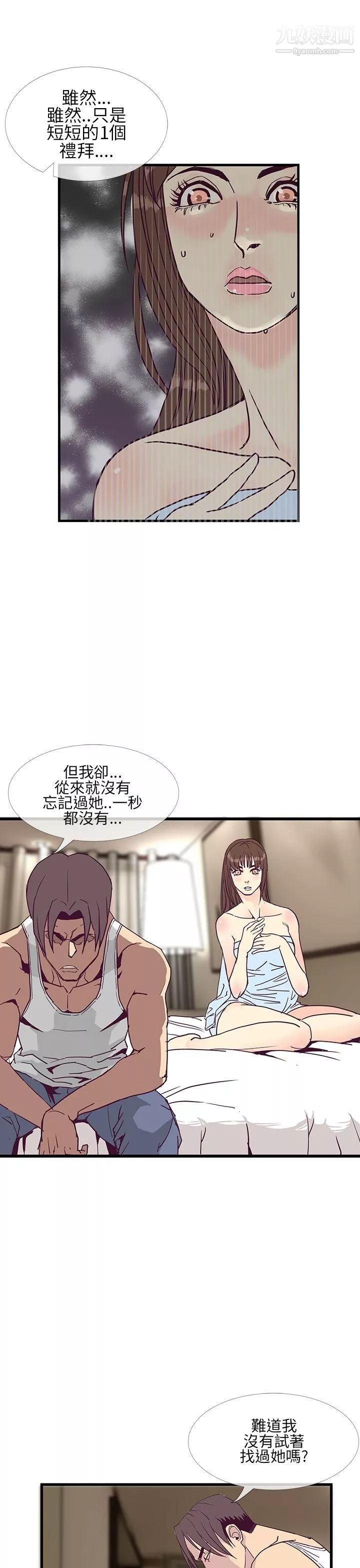 千里尋愛第6話