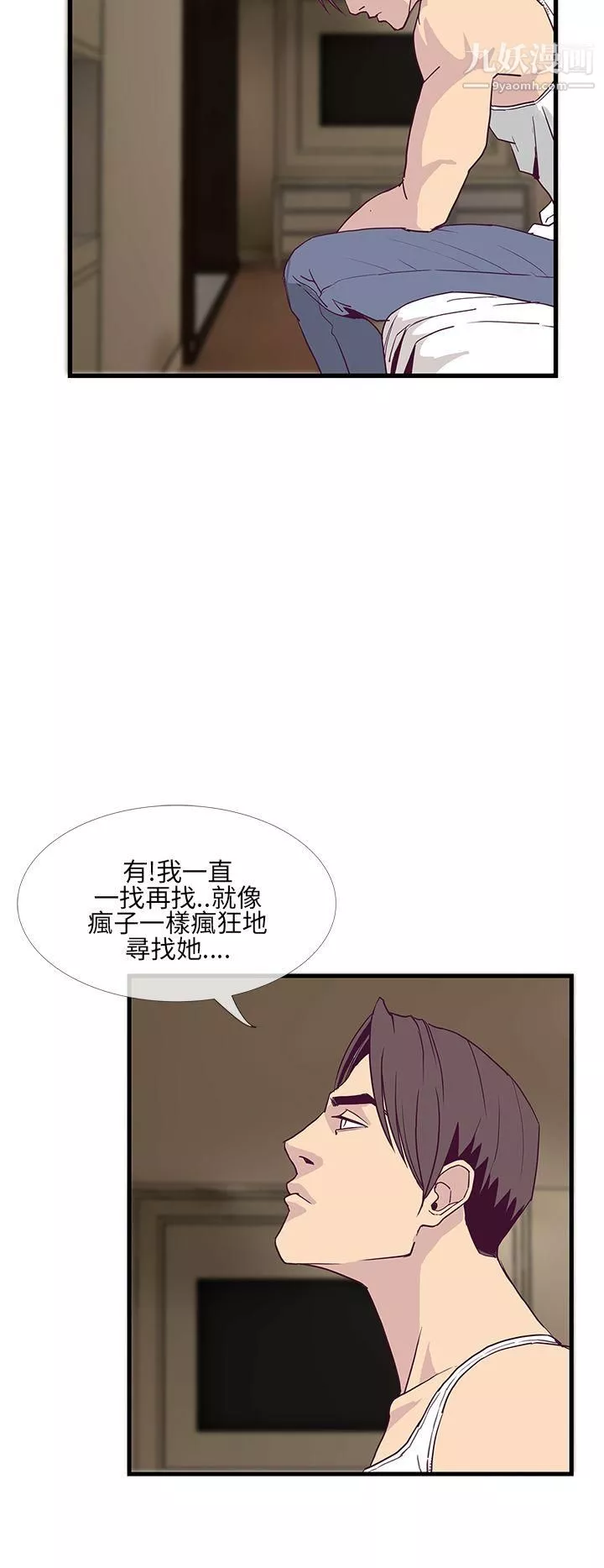 千里寻爱-第6话 - 图片 20