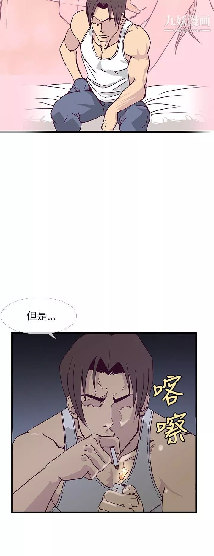 千里尋愛第6話