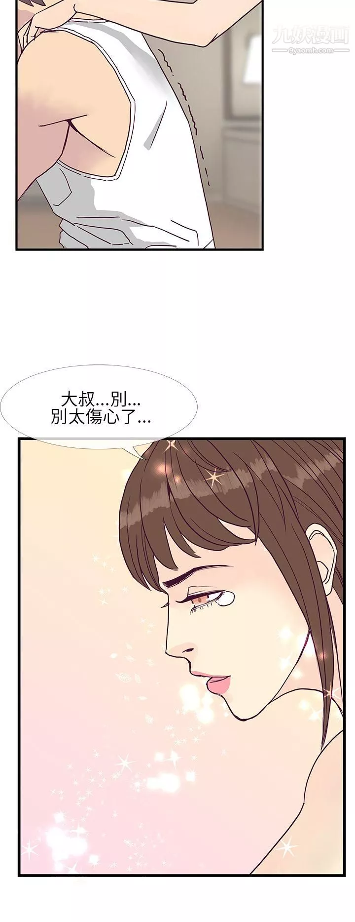 千里寻爱-第6话 - 图片 28