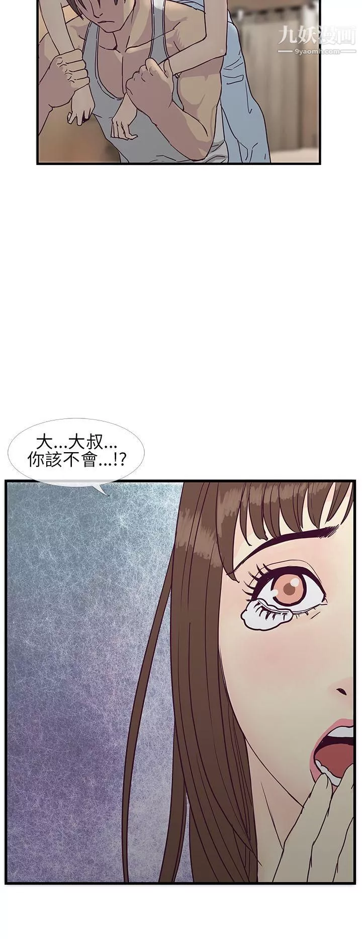 千里寻爱-第6话 - 图片 30