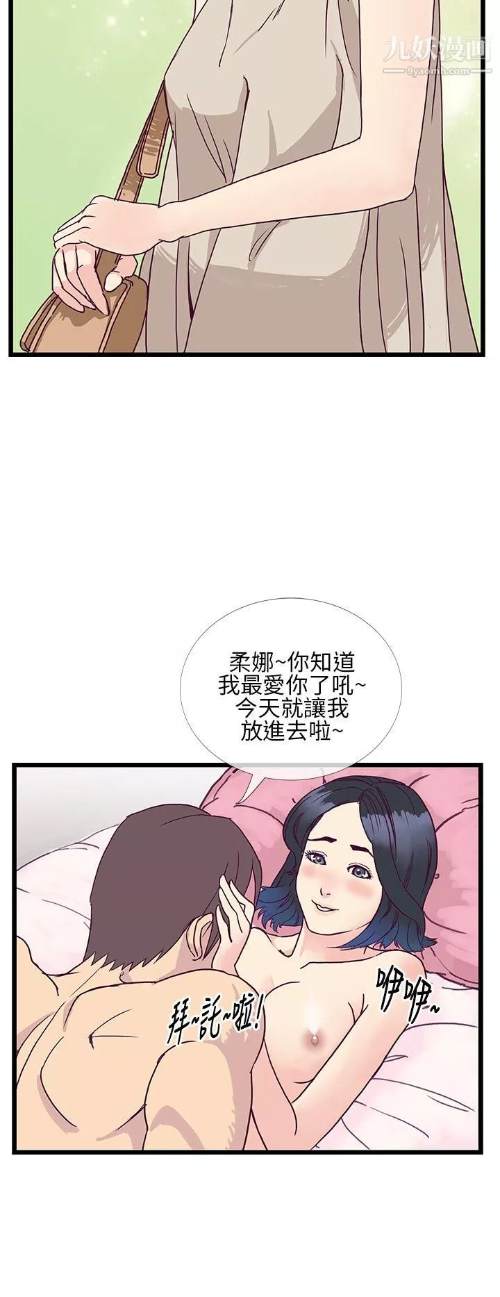 千里尋愛第7話