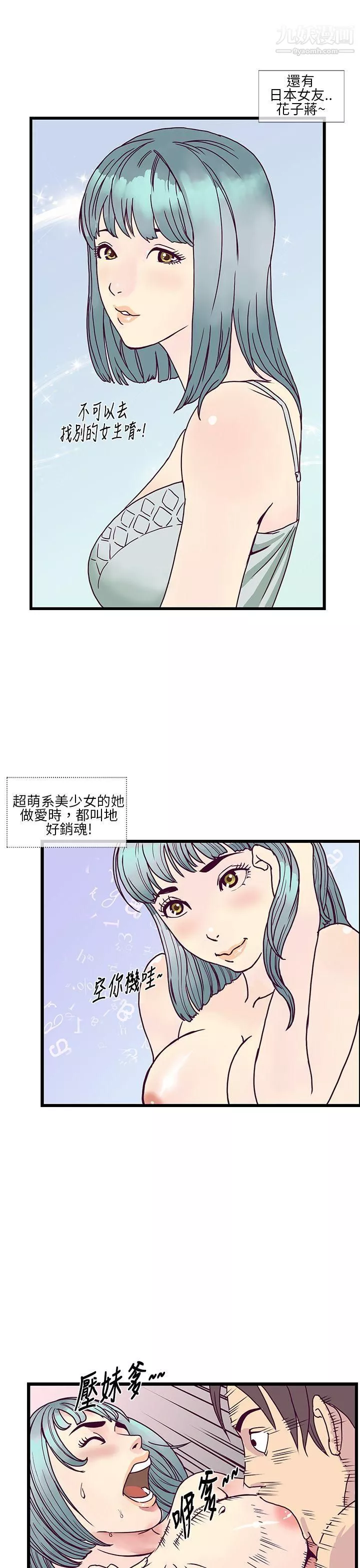 千里寻爱-第7话 - 图片 9