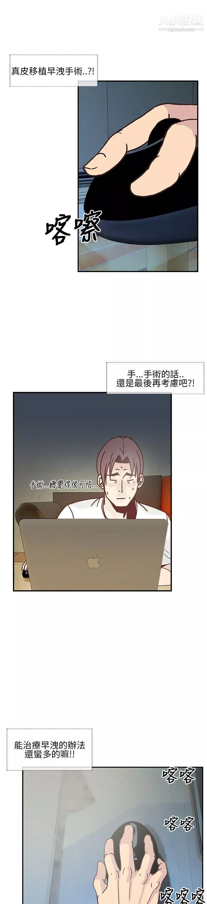 千里尋愛第7話