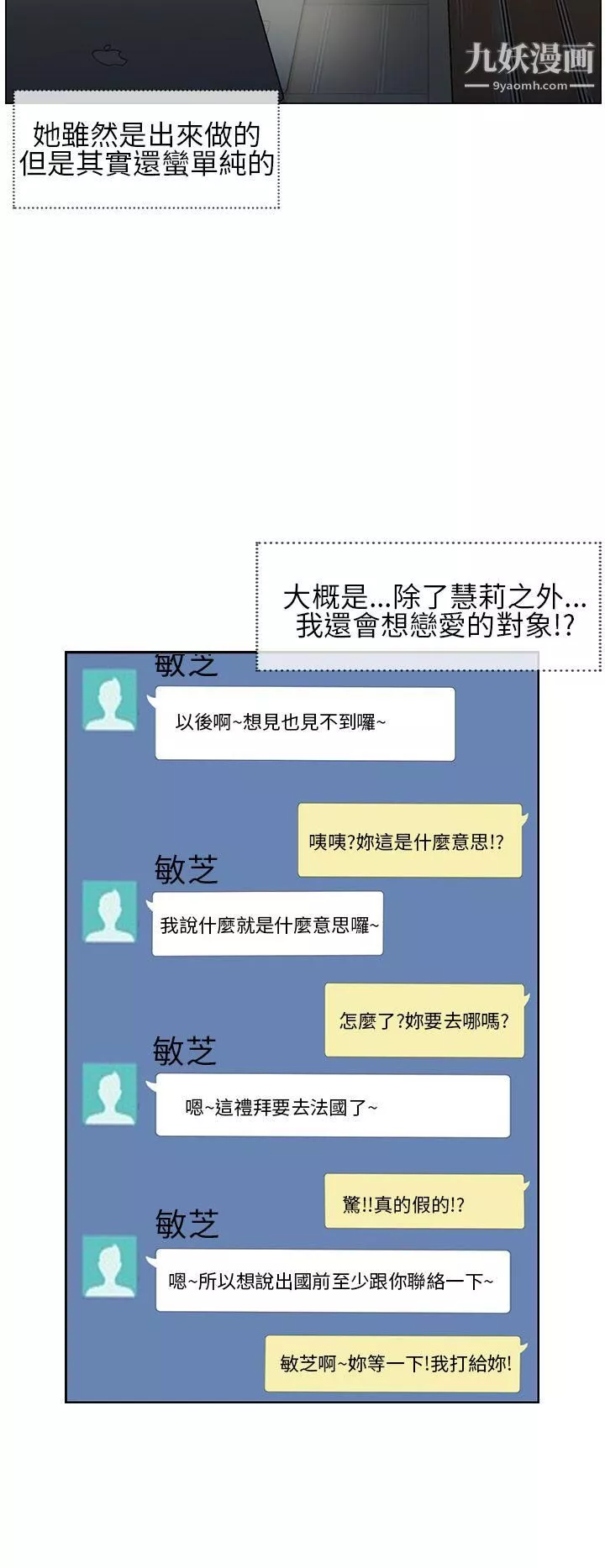 千里尋愛第7話