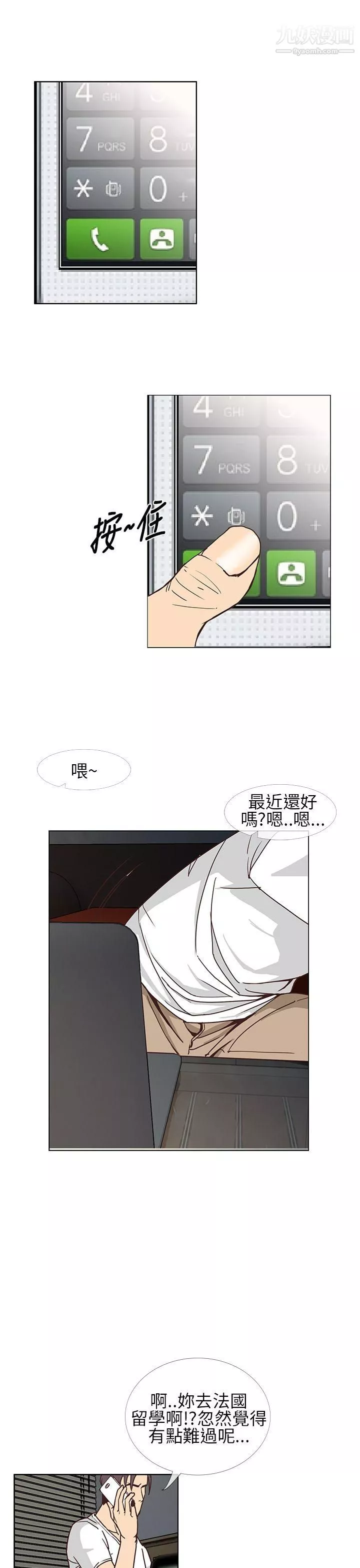 千里尋愛第7話