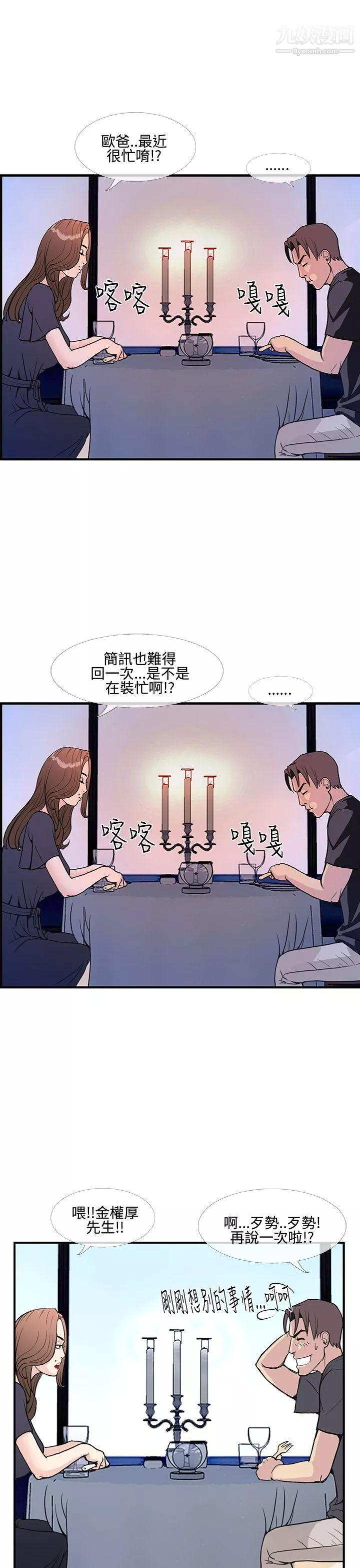 千里寻爱-第8话 - 图片 11