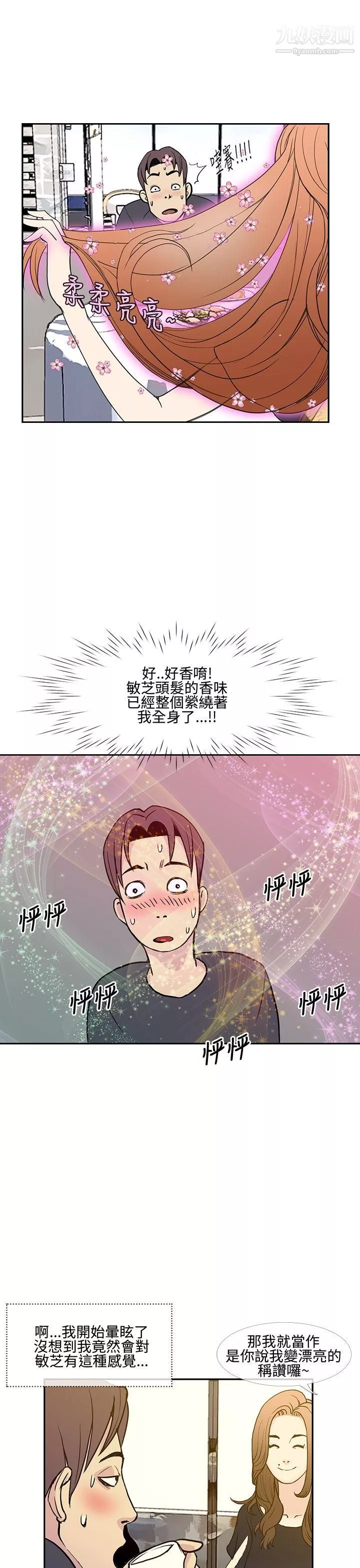 千里寻爱-第8话 - 图片 15
