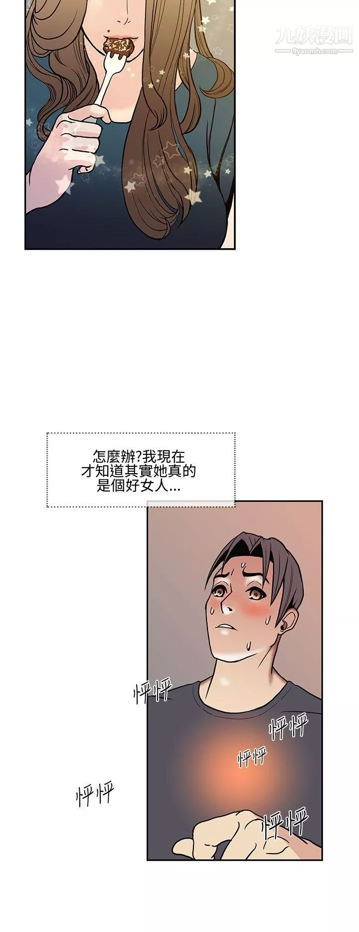 千里尋愛第8話