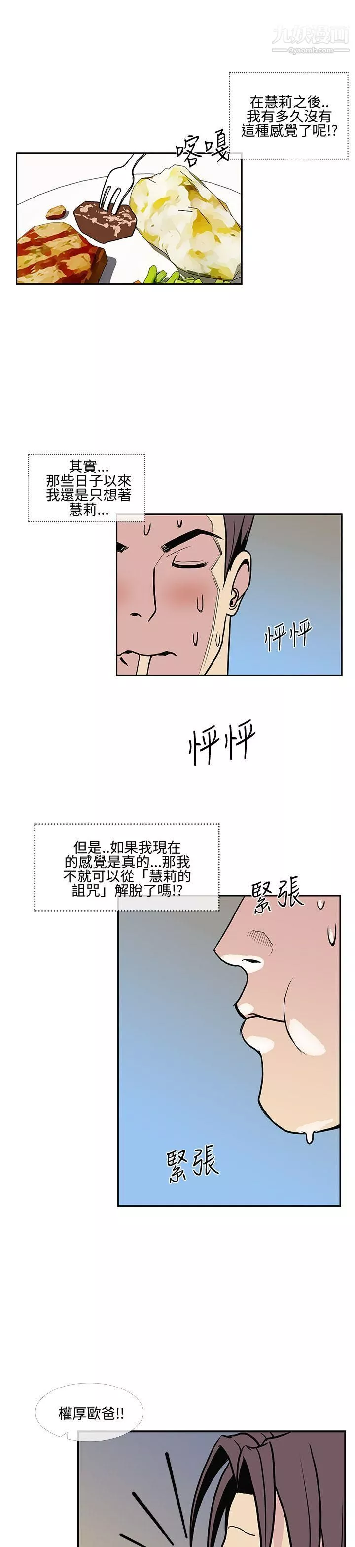 千里寻爱-第8话 - 图片 21