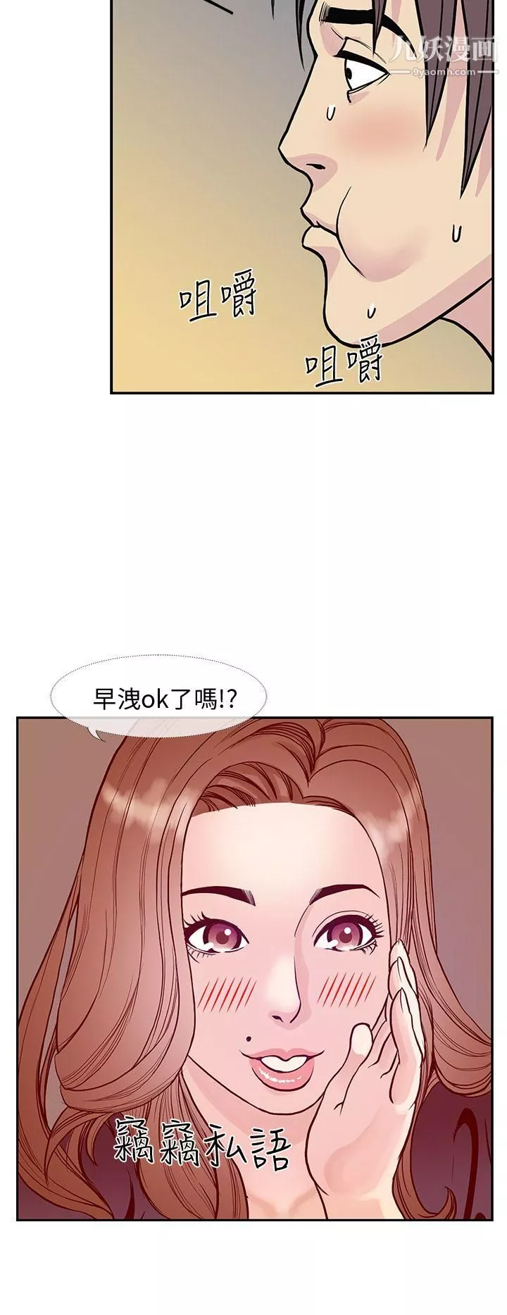 千里寻爱-第8话 - 图片 22