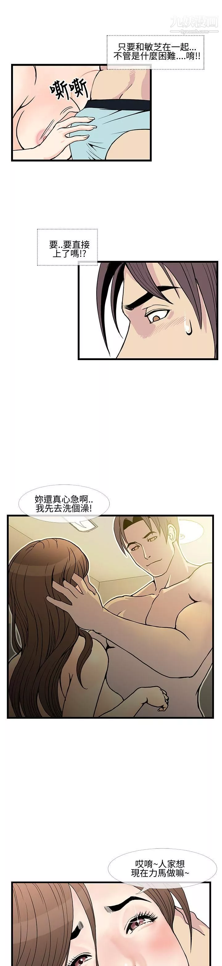 千里尋愛第9話
