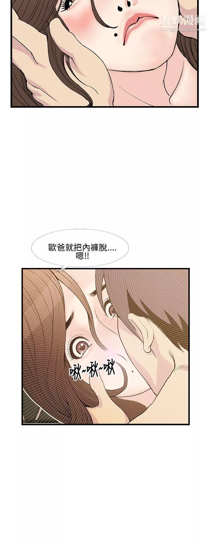 千里尋愛第9話