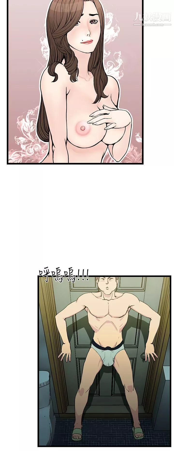 千里尋愛第9話