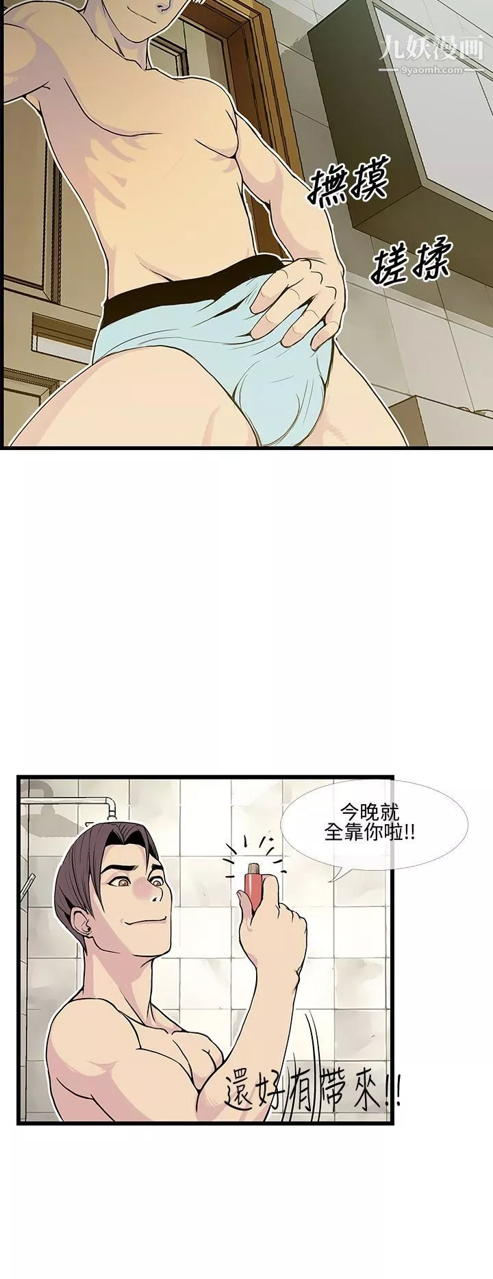 千里尋愛第9話