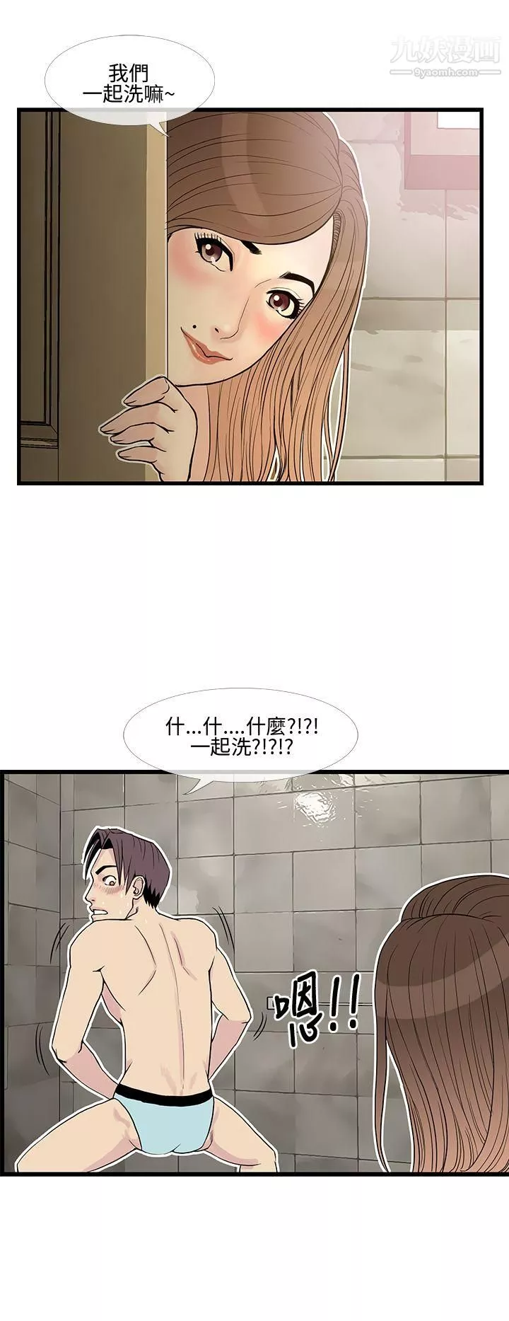 千里尋愛第9話