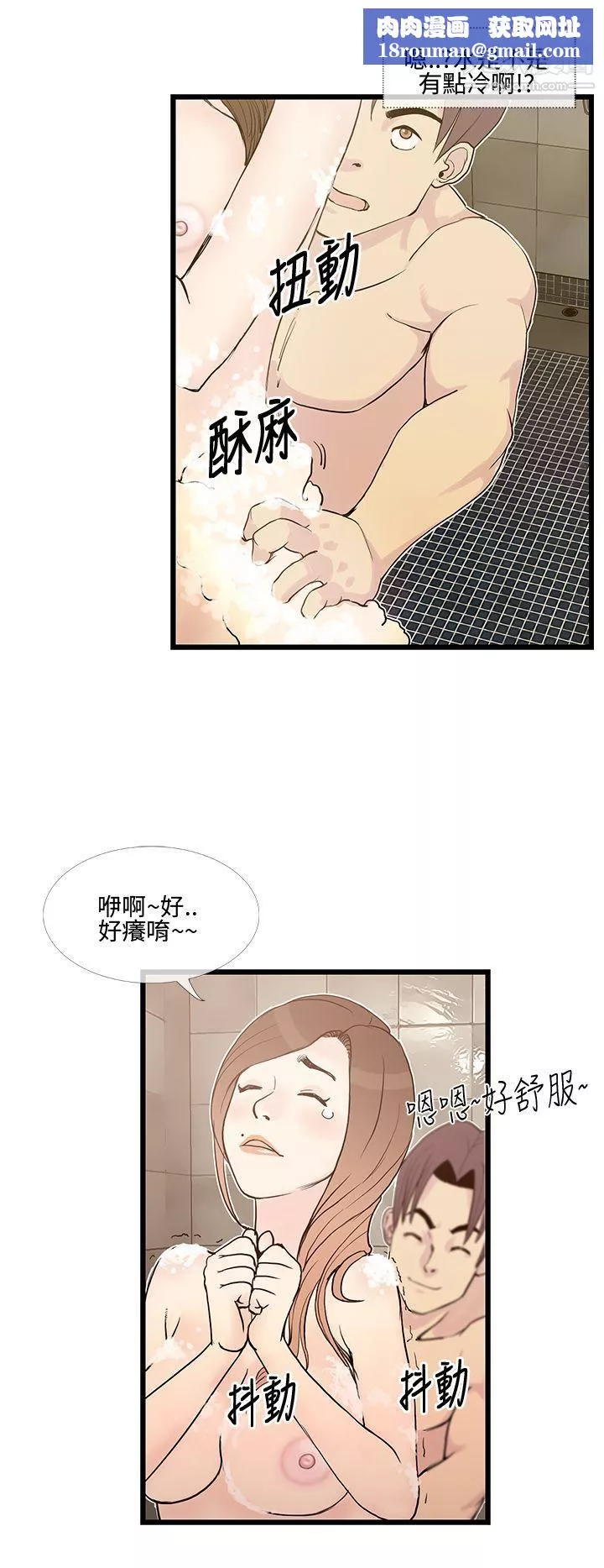 千里寻爱-第9话 - 图片 14