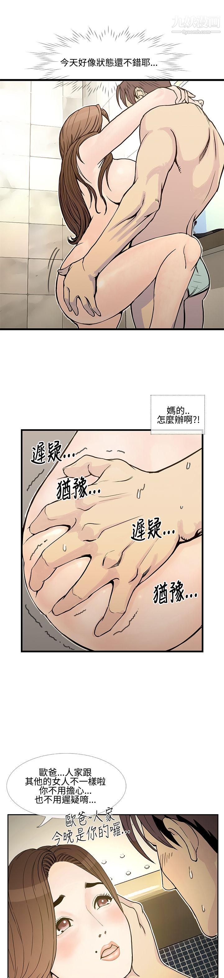 千里寻爱第9话