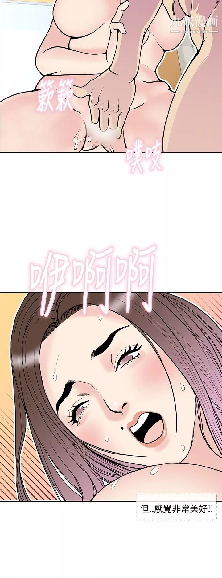 千里寻爱-第10话 - 图片 4