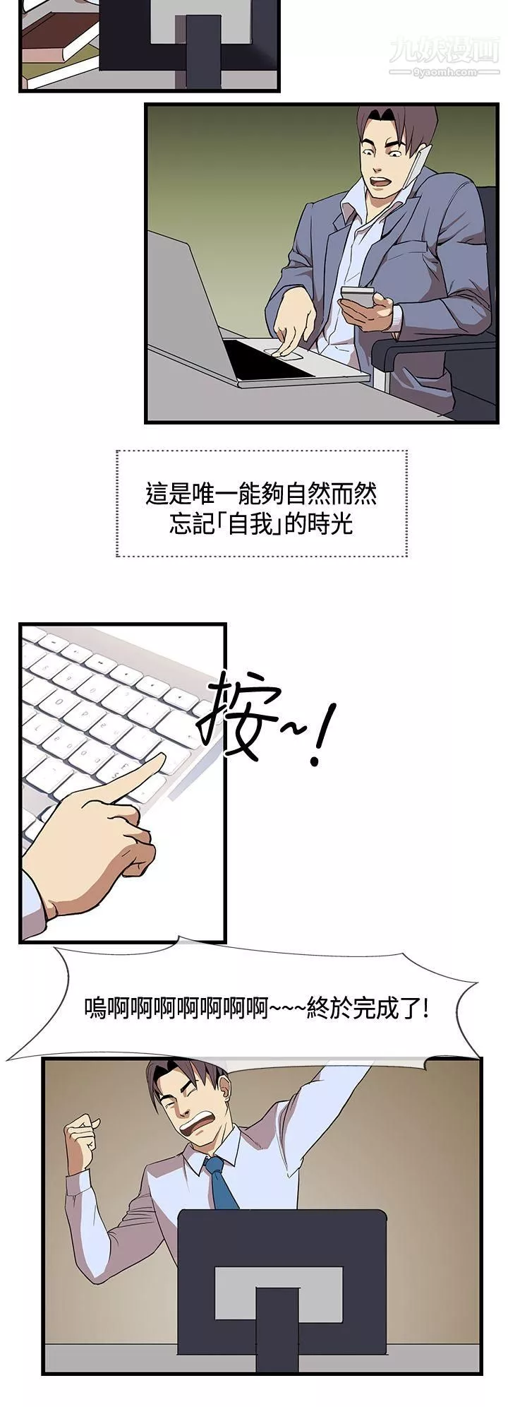 千里寻爱-第11话 - 图片 2