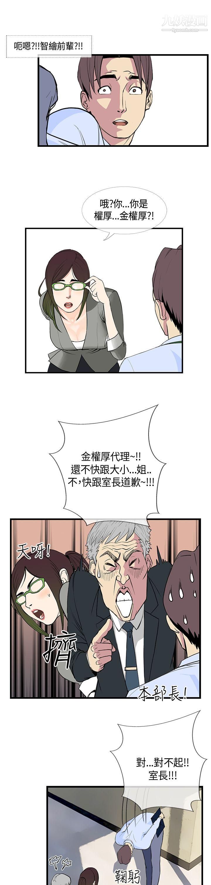 千里尋愛第11話