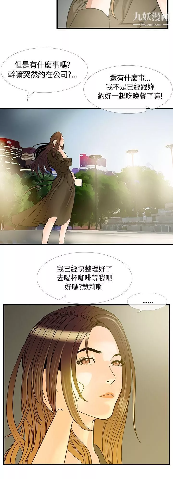 千里尋愛第11話