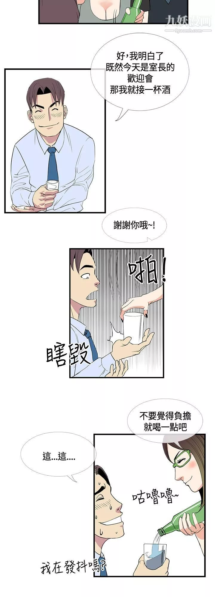 千里尋愛第11話