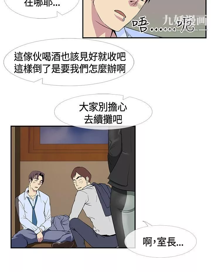 千里尋愛第11話