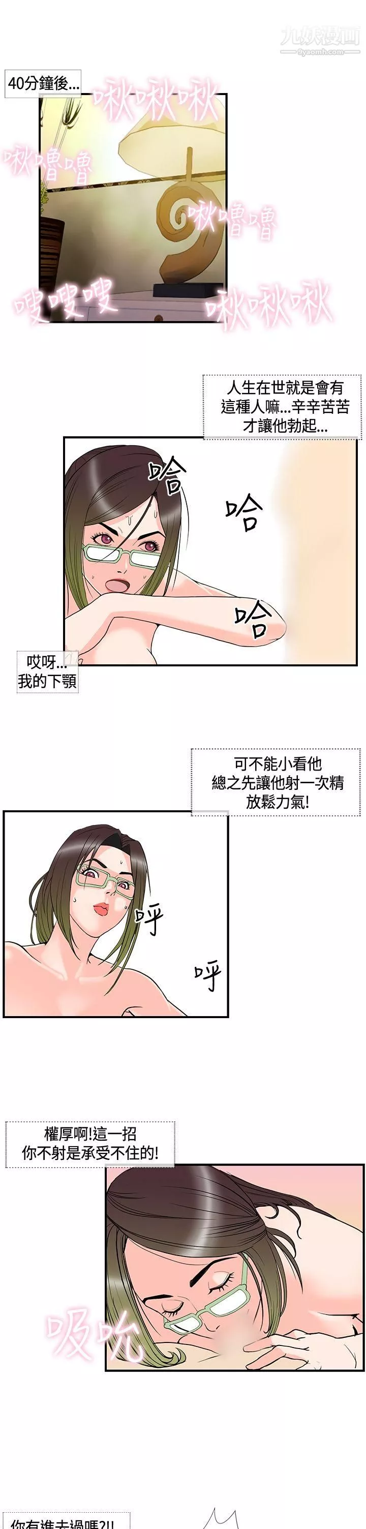 千里尋愛第12話
