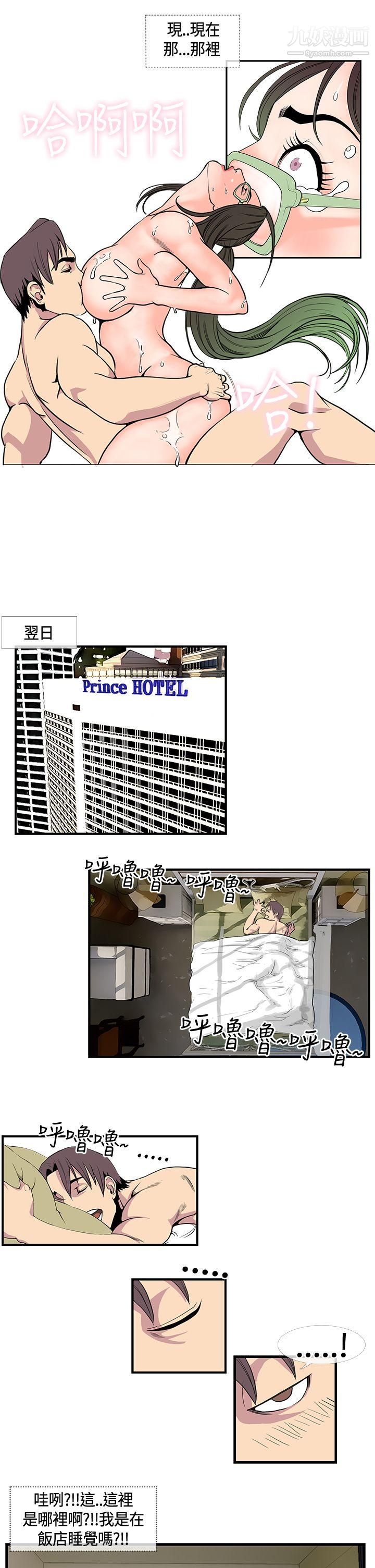 千里尋愛第13話