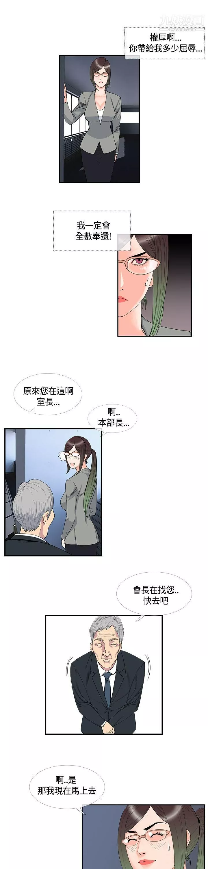 千里尋愛第13話