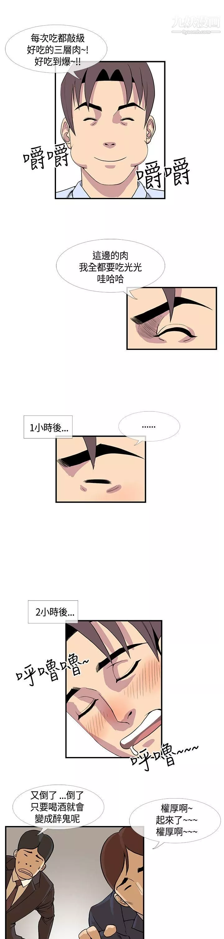 千里尋愛第14話