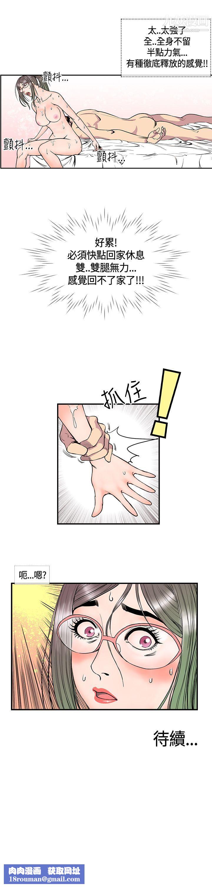 千里寻爱第14话