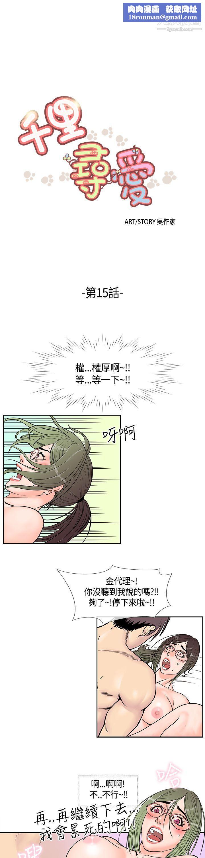 千里寻爱第15话