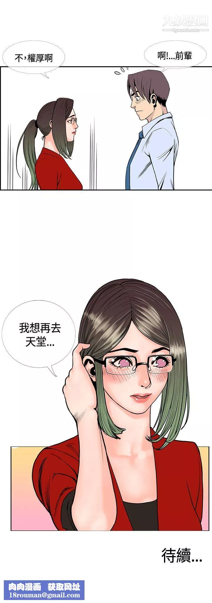 千里寻爱-第15话 - 图片 17
