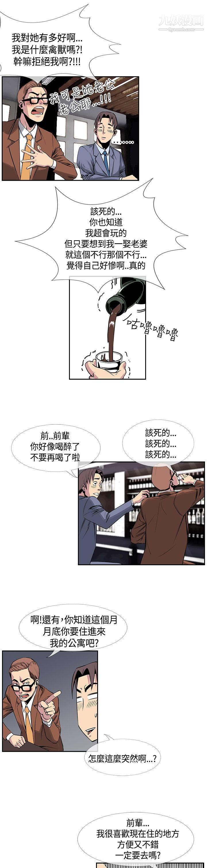 千里寻爱第16话