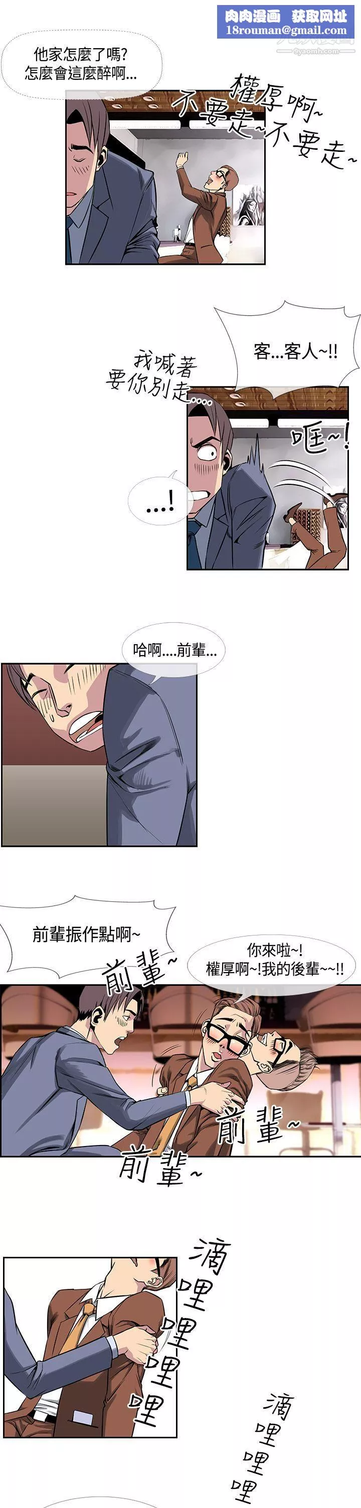 千里寻爱-第16话 - 图片 9