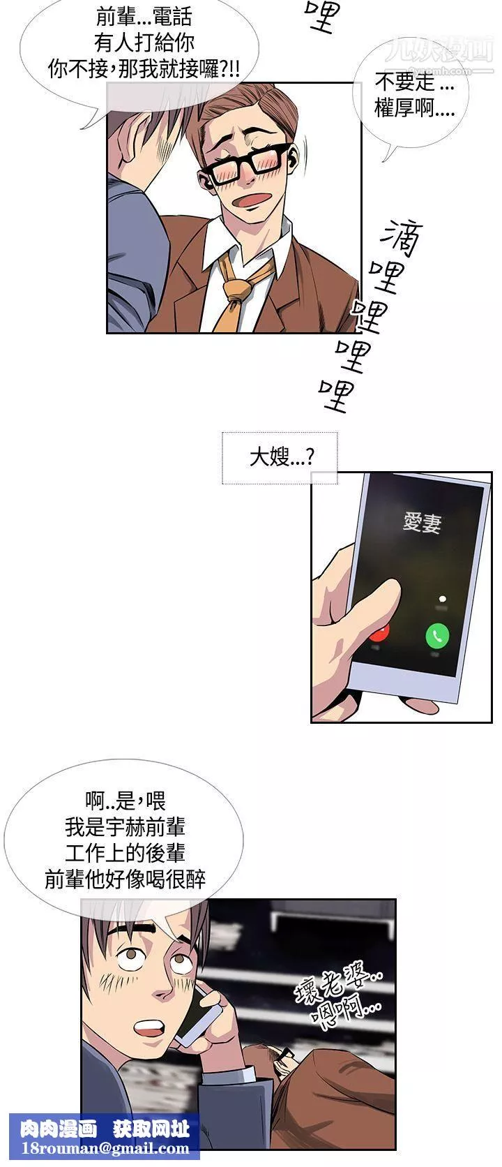 千里尋愛第16話