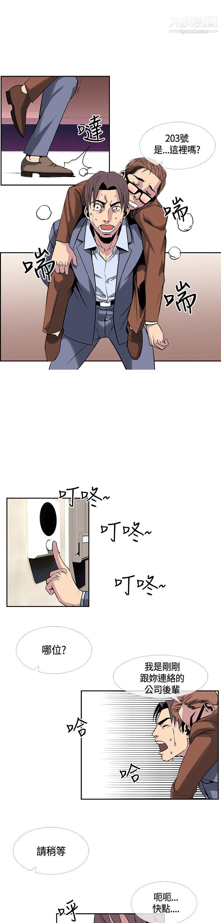 千里尋愛第16話