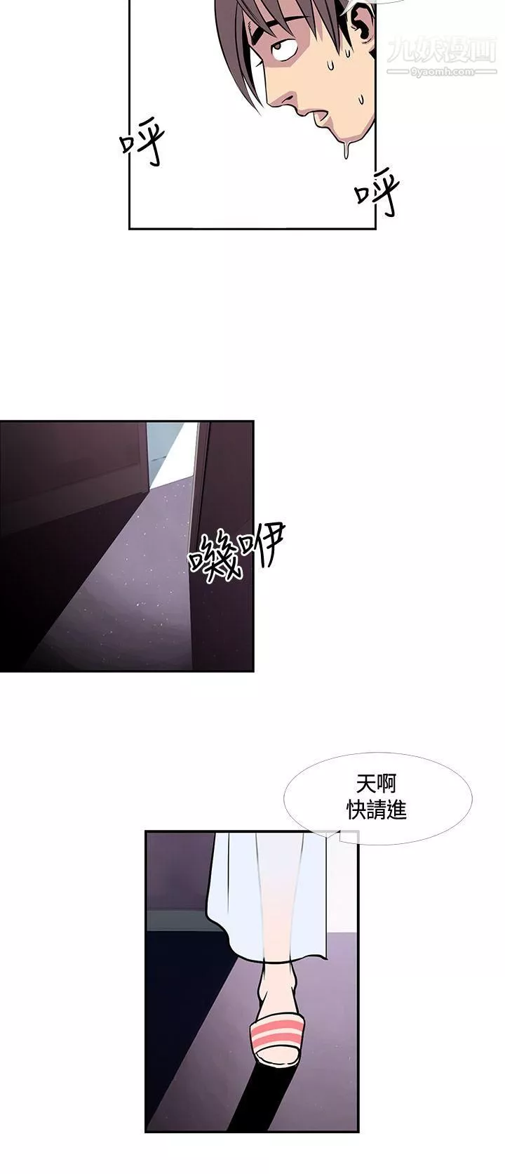千里尋愛第16話