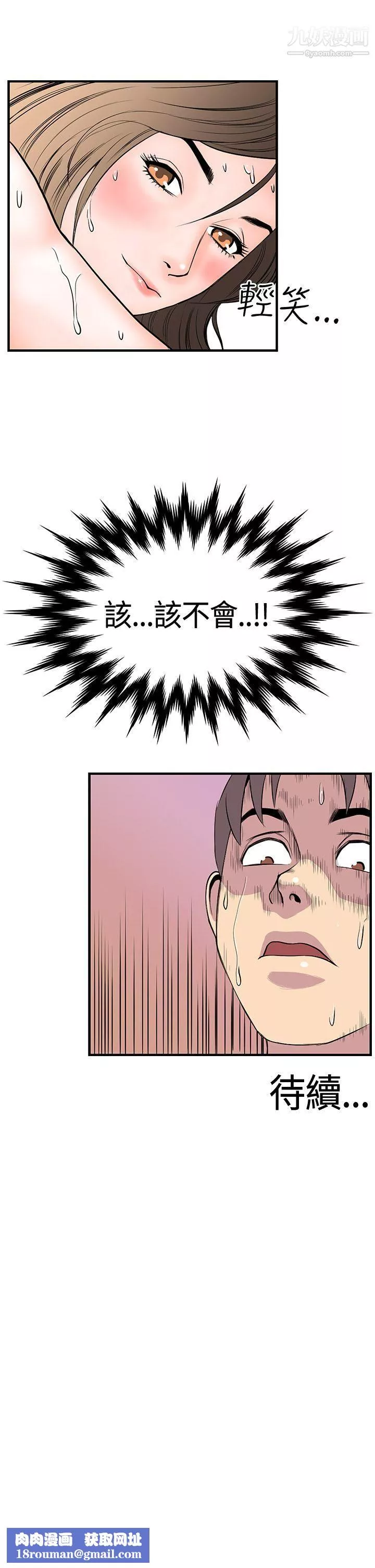 千里尋愛第17話