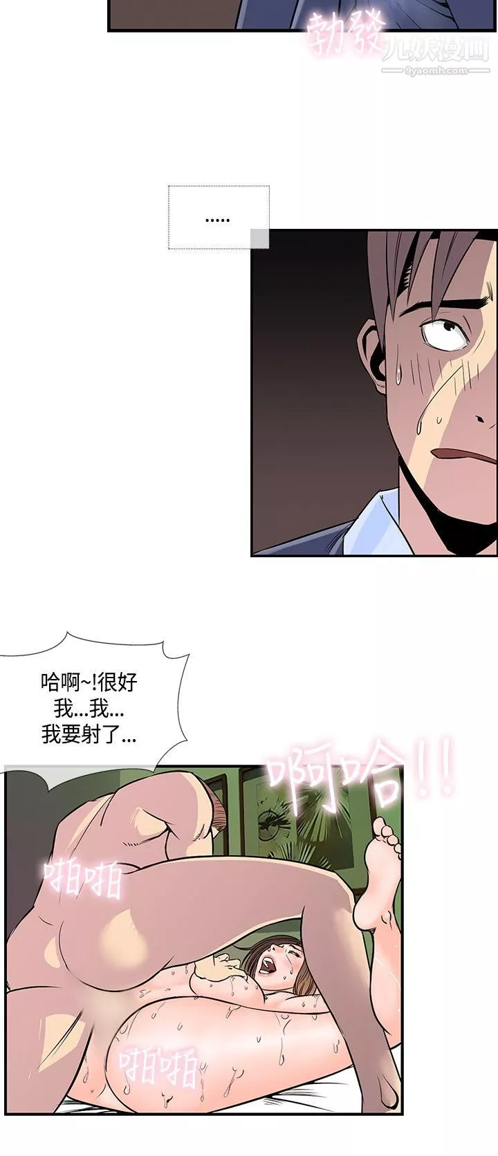 千里寻爱-第18话 - 图片 8