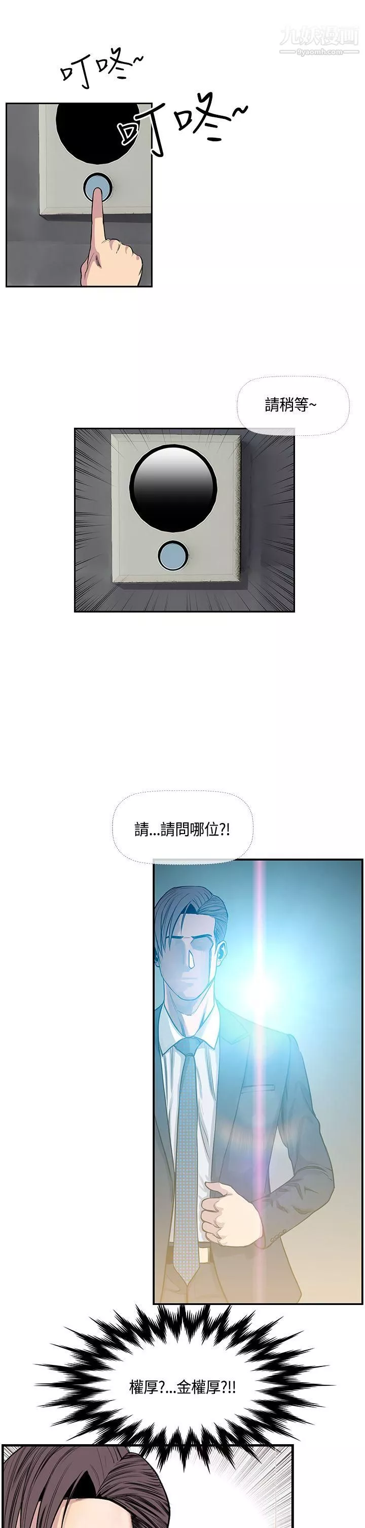 千里寻爱-第18话 - 图片 19