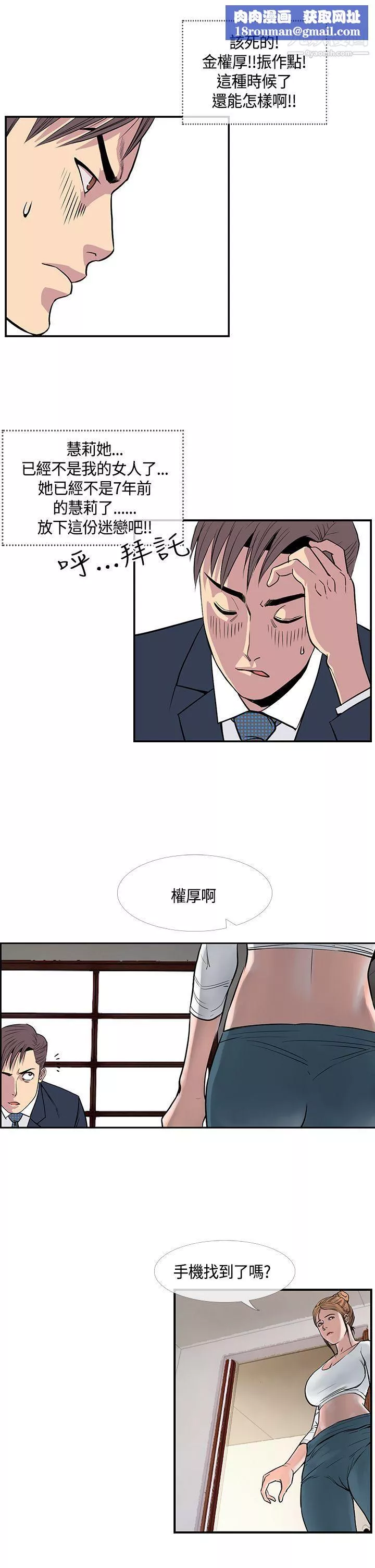 千里寻爱-第19话 - 图片 13