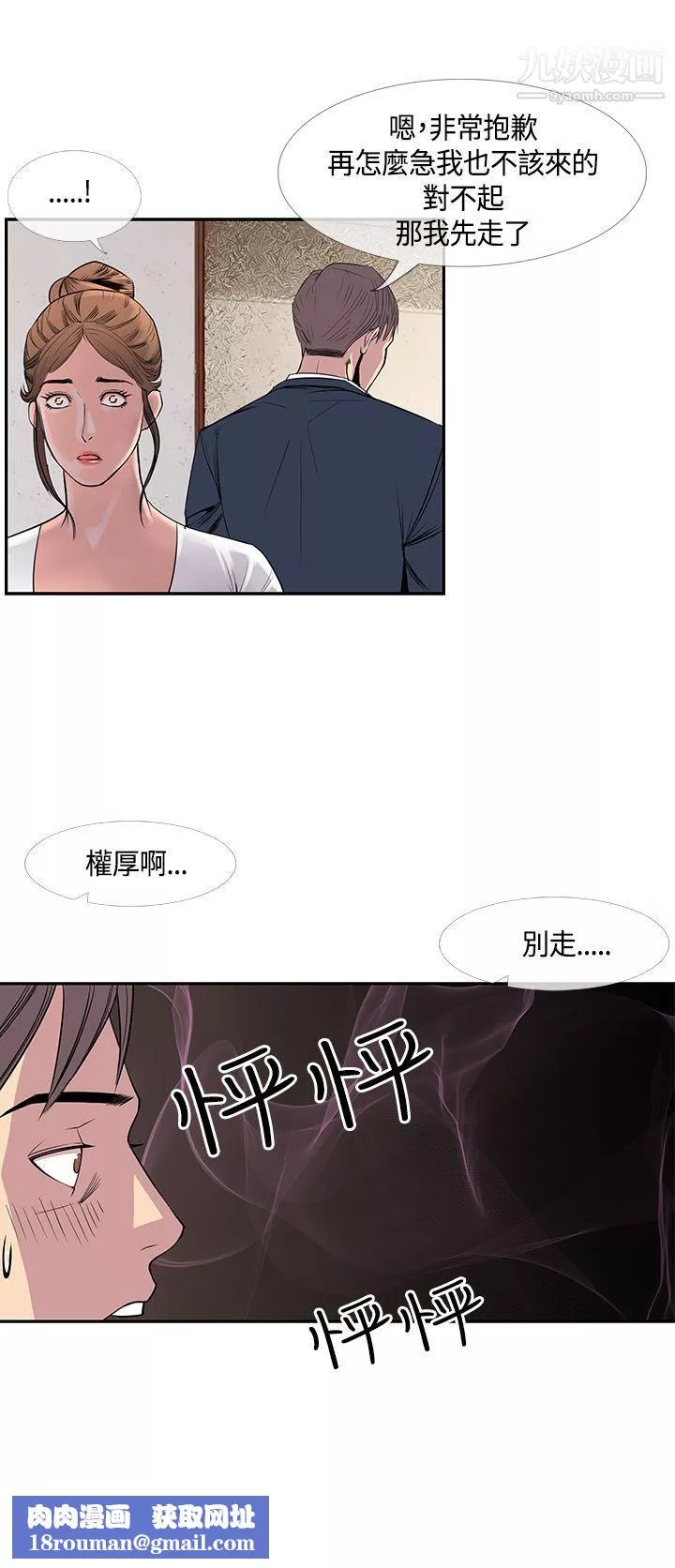 千里尋愛第19話
