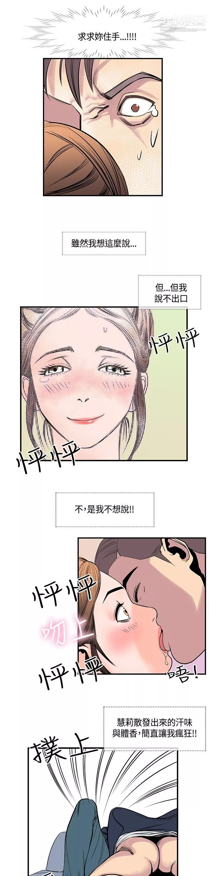 千里寻爱-第19话 - 图片 21